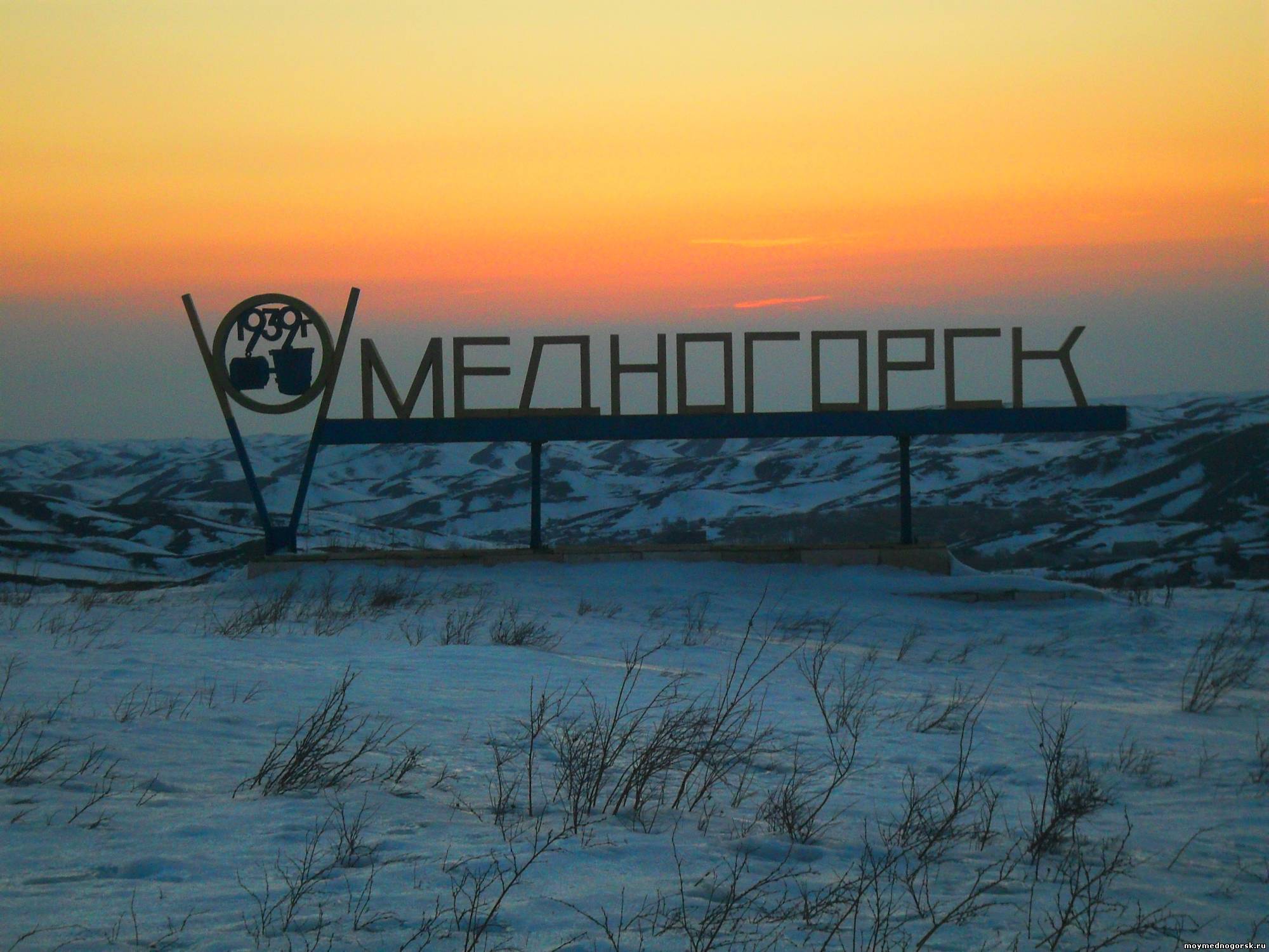 Медногорск. Медногорск фото. Виды Медногорска. Медногорск Южный.